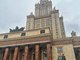 МГУ