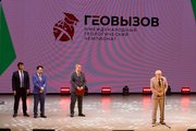 Геовызов 1
