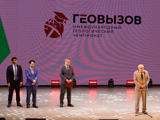 Геовызов 1