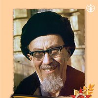 Арманд Д.Л.