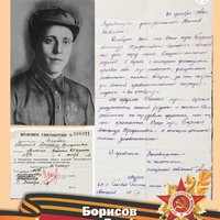 Борисов А.Т.