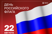 День российского флага Макс 4 на 3-01