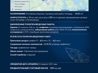 Кирьяволахтинская