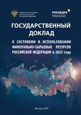 Обложка ГД-2023