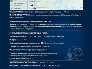 Пинкельявр