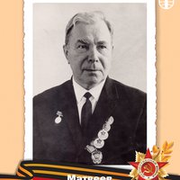 Матвеев А.М.