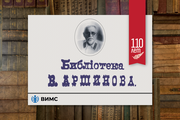 НТБ 110